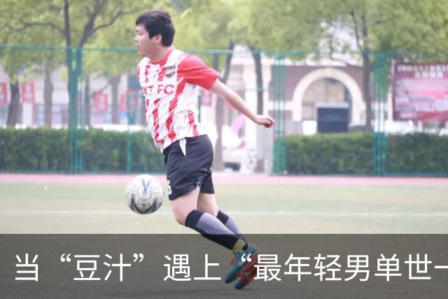 当“豆汁”遇上“最年轻男单世一”的奇幻旅程