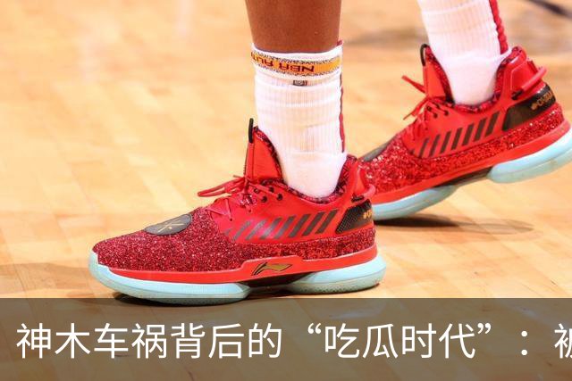 神木车祸背后的“吃瓜时代”：被遗忘的司机和无敌的路灯杆